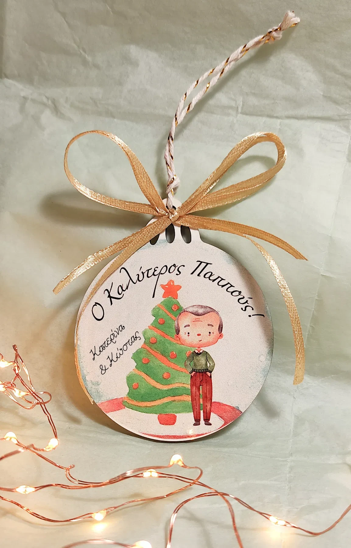 Ξύλινο γούρι - στολίδι 2026 δώρο για τον παππού για τα Χριστούγεννα